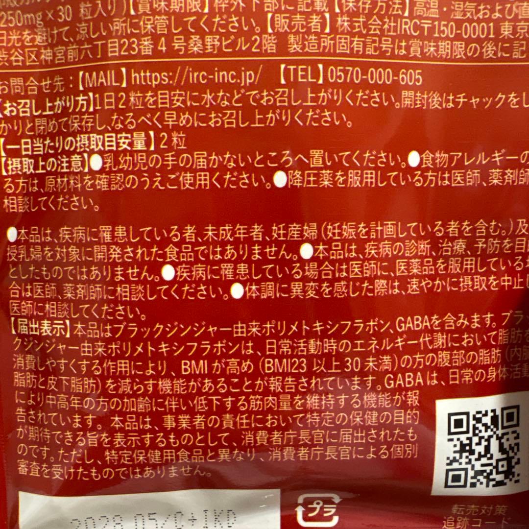 moemus ダイエットサプリ 30タブレット　12袋