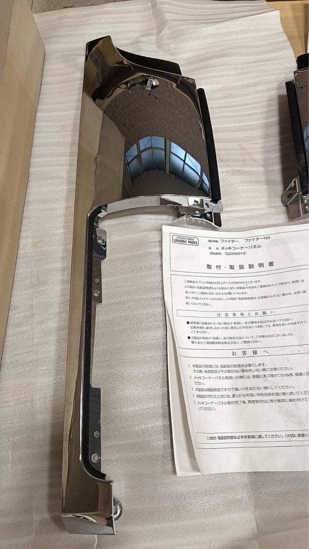 NEWファイター 純正メッキ コーナーパネル コーナーカバー 左右セット