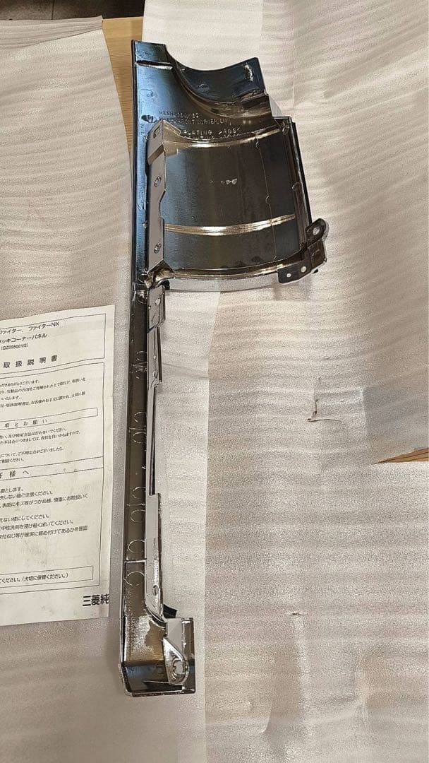 NEWファイター 純正メッキ コーナーパネル コーナーカバー 左右セット