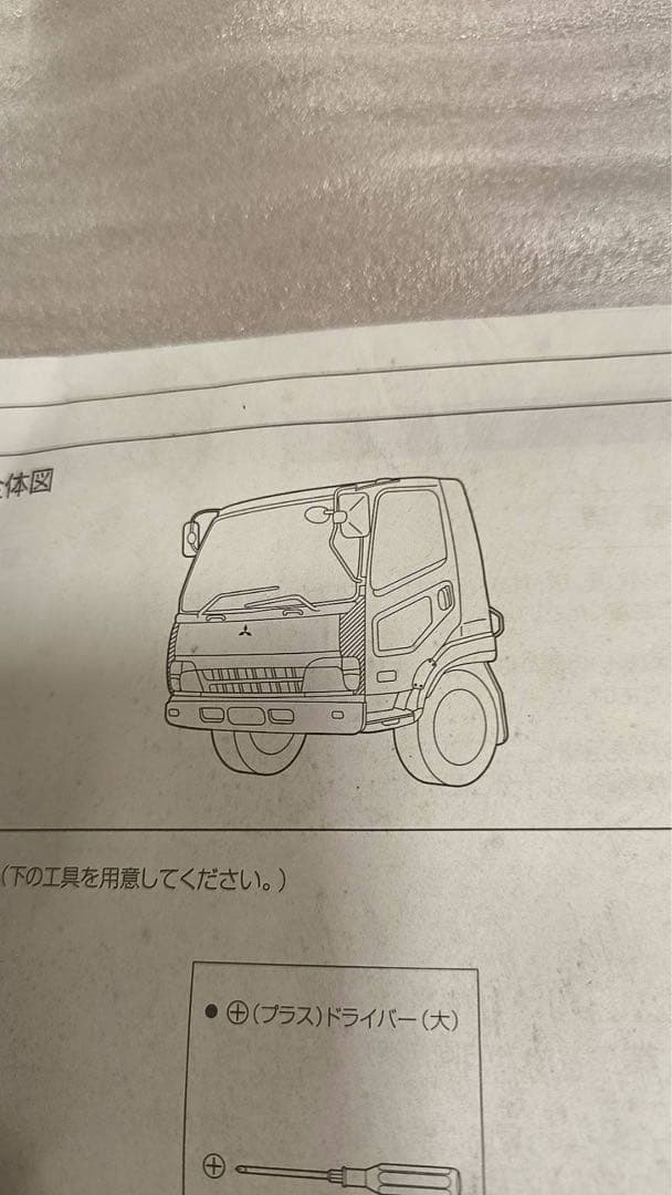 NEWファイター 純正メッキ コーナーパネル コーナーカバー 左右セット