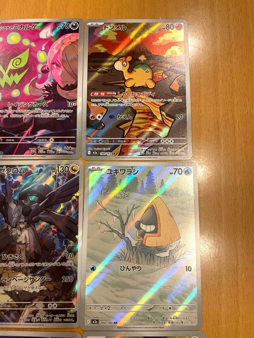 メガドリームex AR20種コンプリートセット