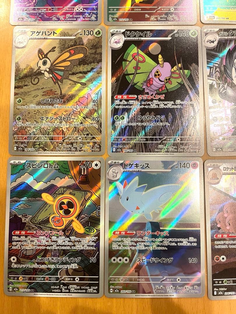 メガドリームex AR20種コンプリートセット