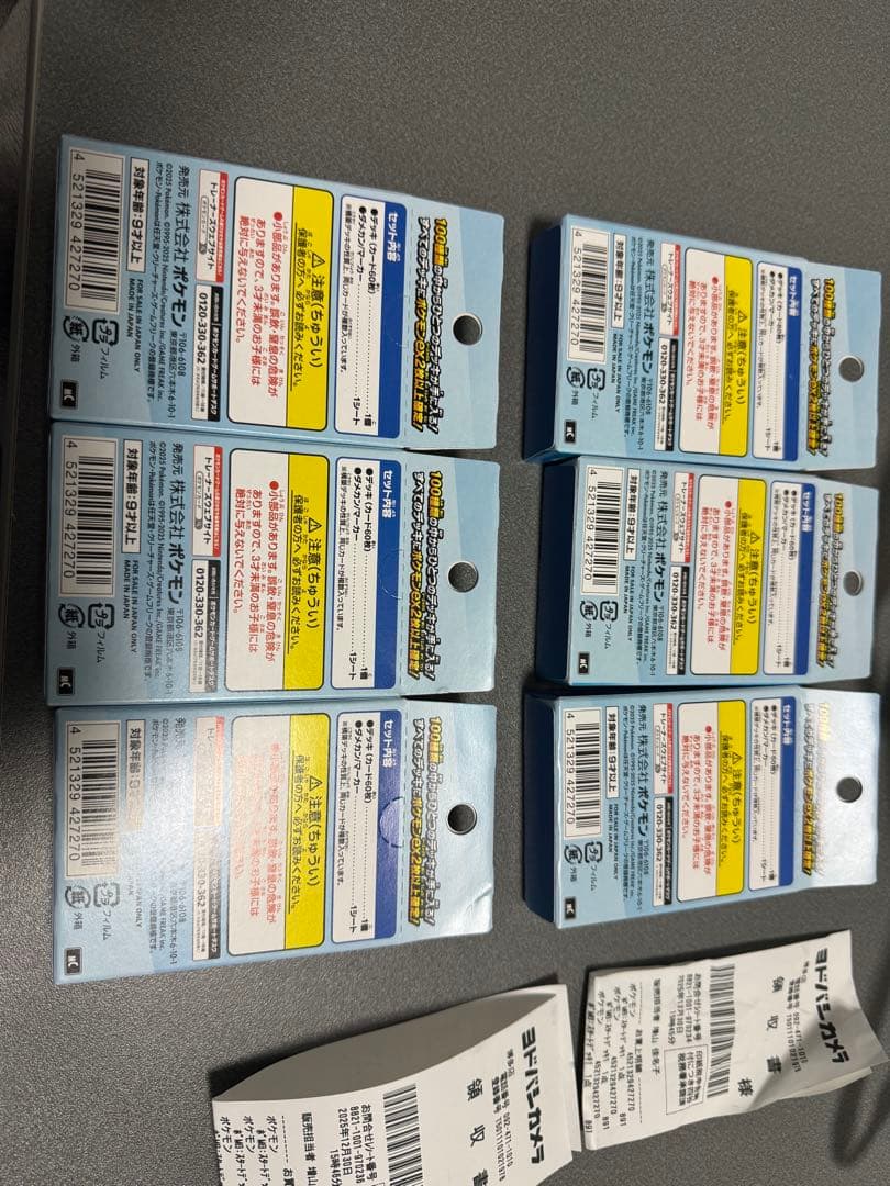 ポケモン スタートデッキ100×6