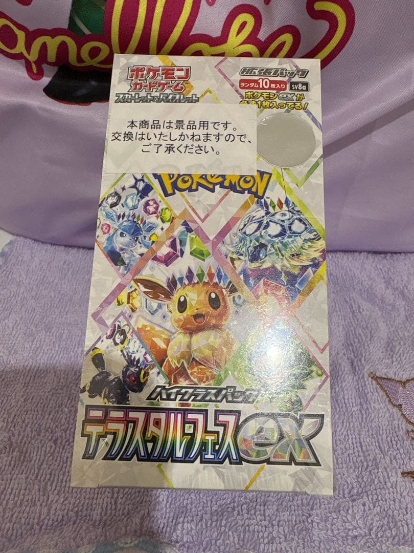 ポケモンカード テラスタルフェスex シュリンク付き BOX 新品