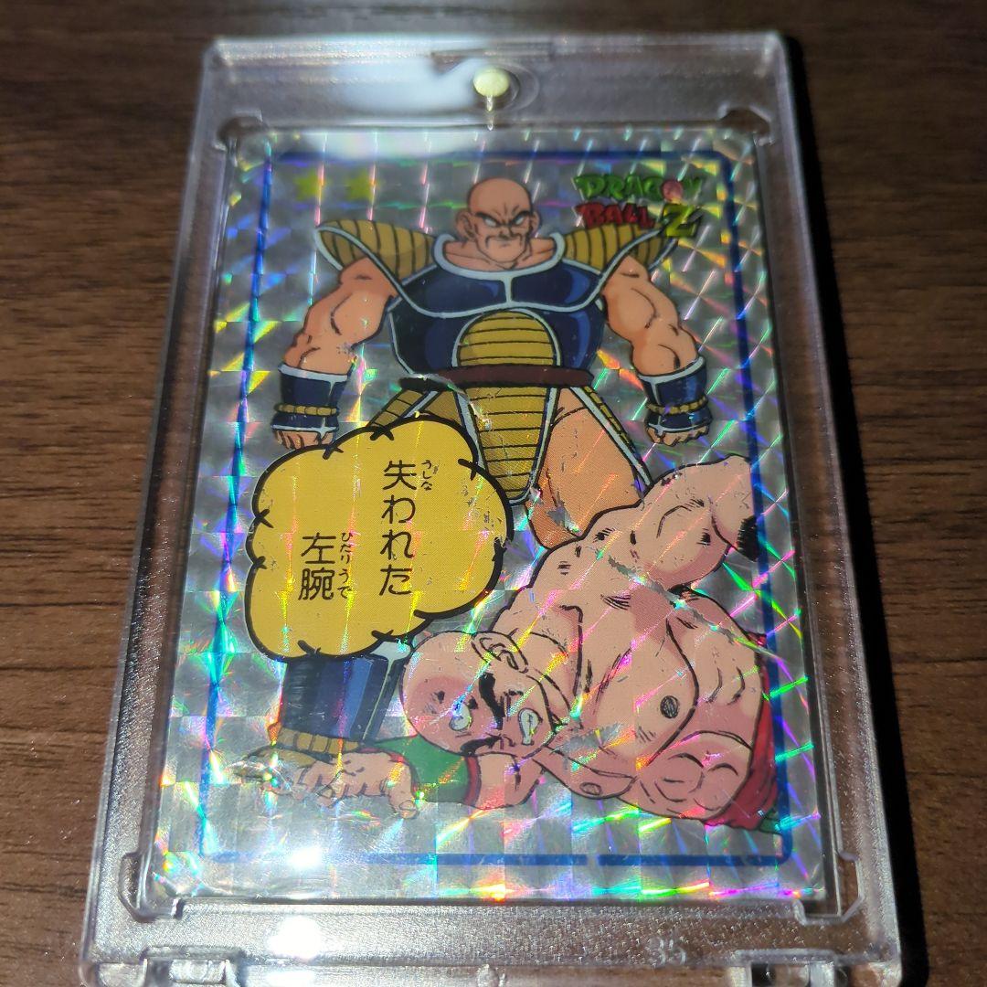 【貴重!!】【入手困難】ドラゴンボールZ　カード『ナッパ&天津飯』