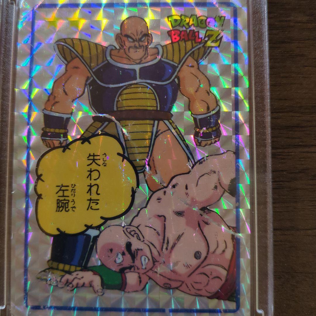 【貴重!!】【入手困難】ドラゴンボールZ　カード『ナッパ&天津飯』