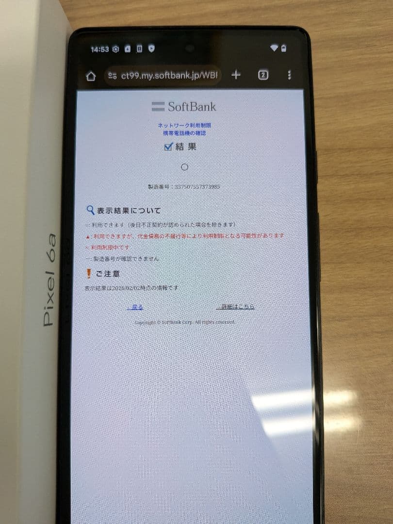 googlePixel6a ピクセル6a SIMフリー