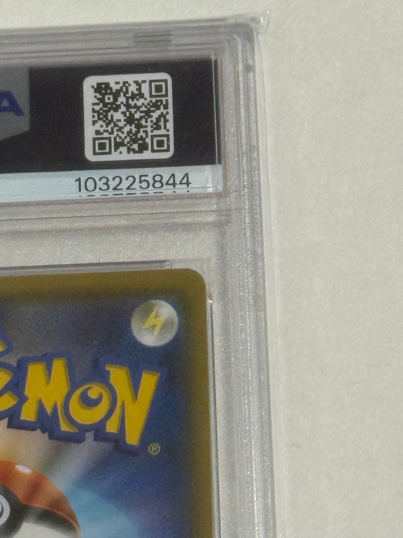 【PSA10】ナタネ SR SM5S ウルトラサン 070/066