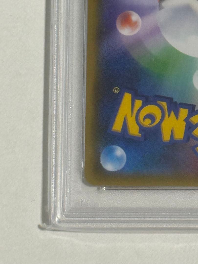 【PSA10】ナタネ SR SM5S ウルトラサン 070/066