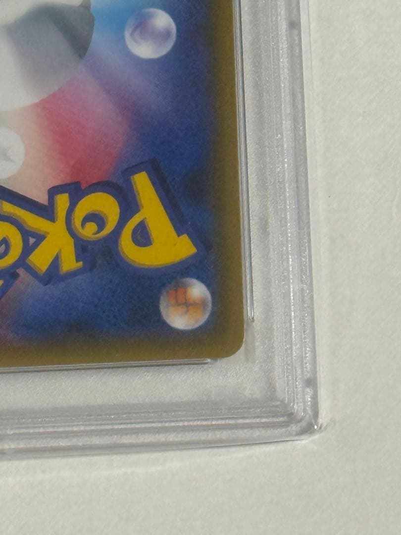 【PSA10】ナタネ SR SM5S ウルトラサン 070/066