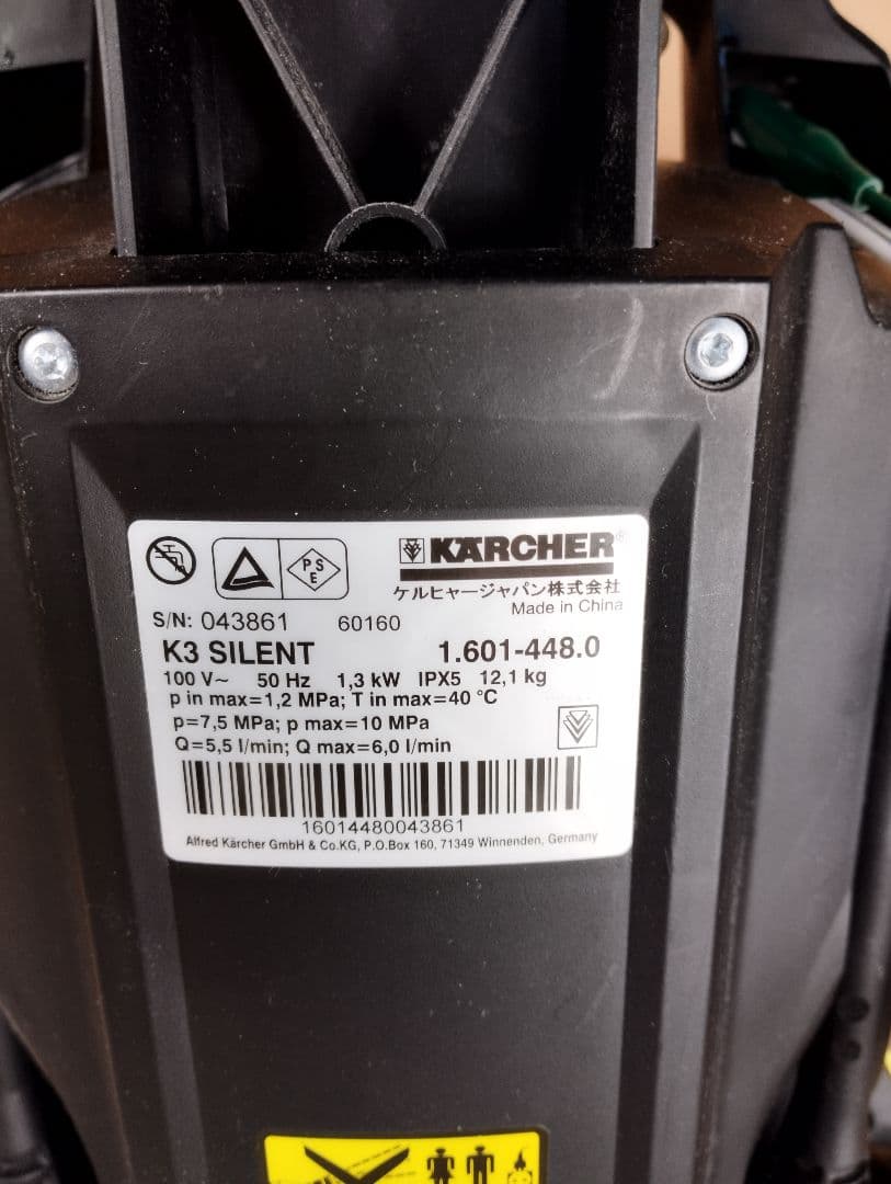 ケルヒャー 高圧洗浄機 K3 Silent 50Hzモデル
