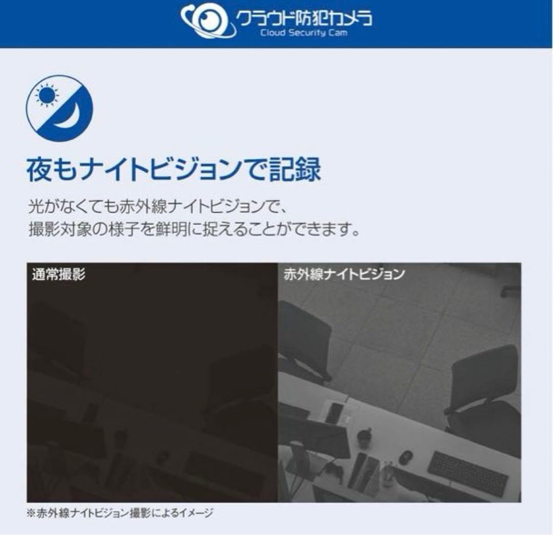 クラウド防犯カメラ　室内防犯カメラ　2K防犯カメラ　ネットワークカメラ　新品