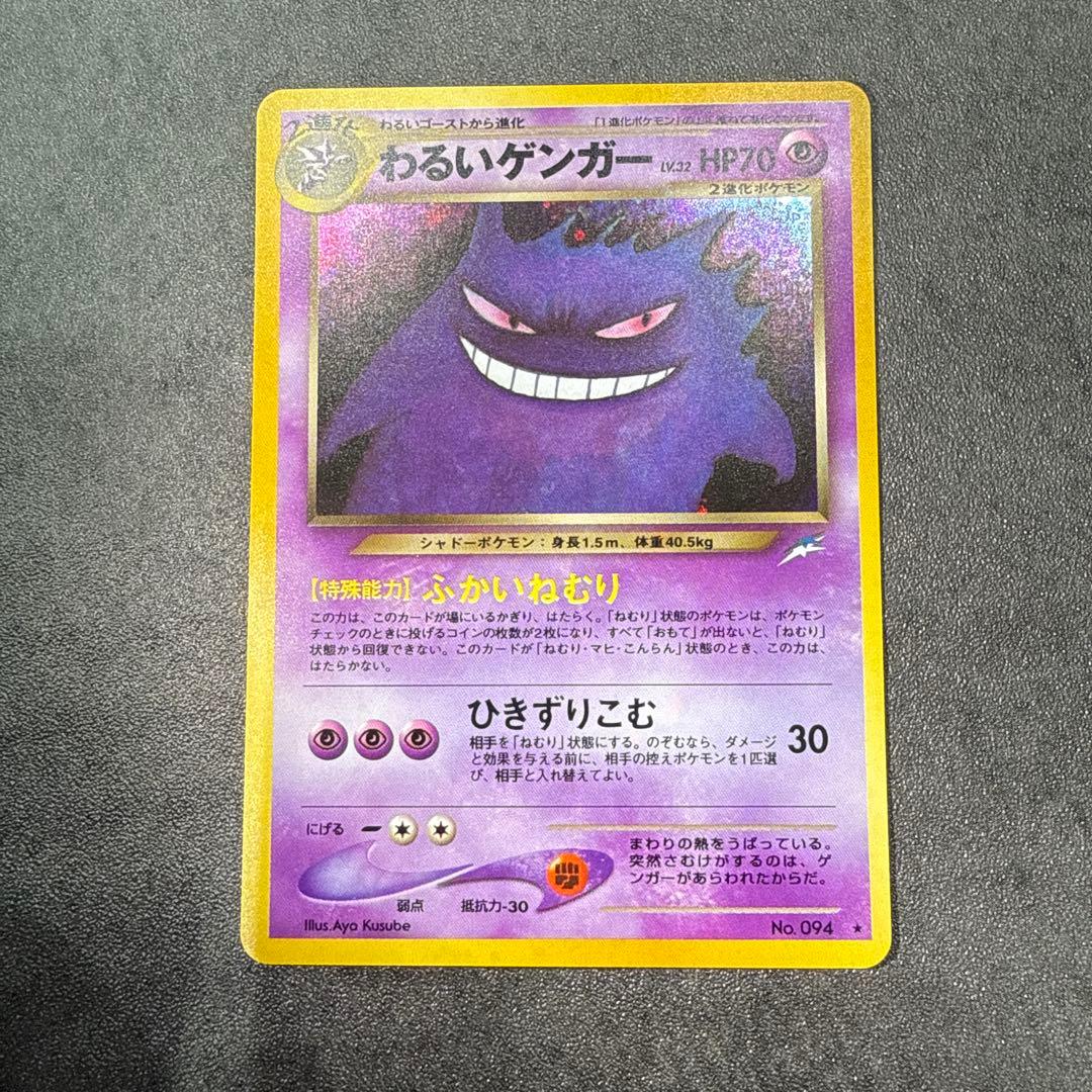 《超美品》わるいゲンガー ★ 拡張パック第4弾 闇、そして光へ…