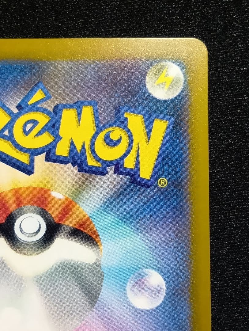 【状態A】ロケット団のミュウツーex SAR メガドリームex