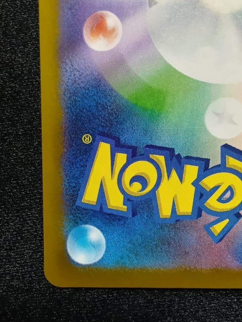 【状態A】ロケット団のミュウツーex SAR メガドリームex