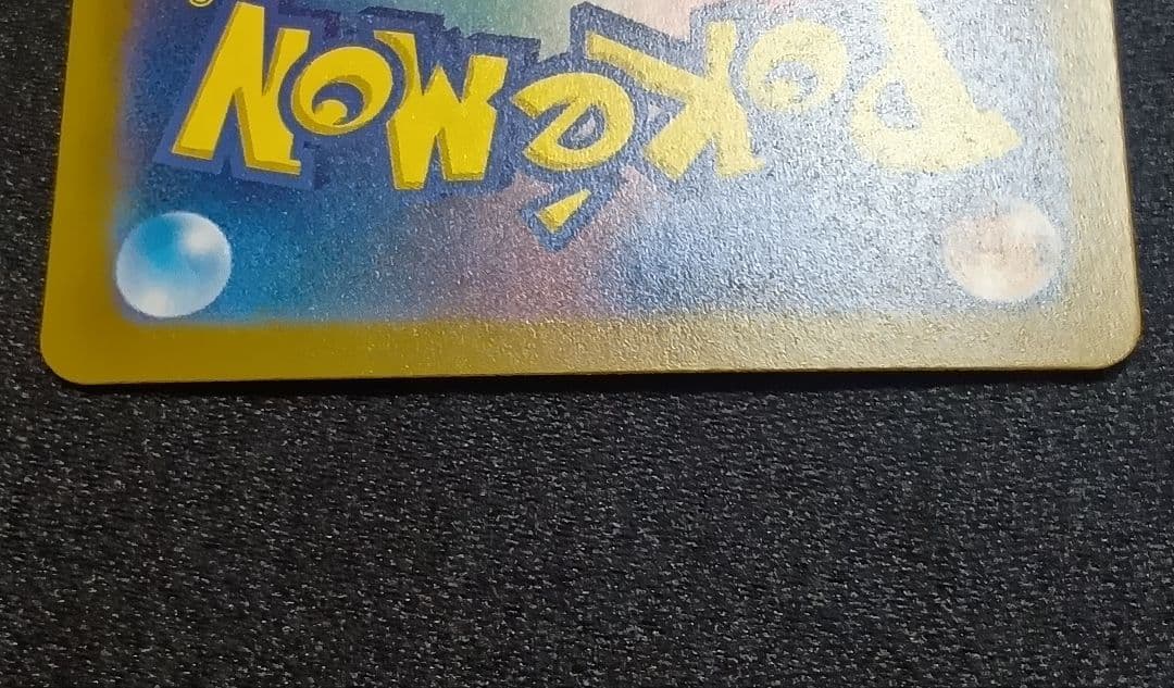 【状態A】ロケット団のミュウツーex SAR メガドリームex