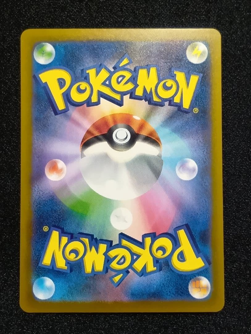 【状態A】ロケット団のミュウツーex SAR メガドリームex