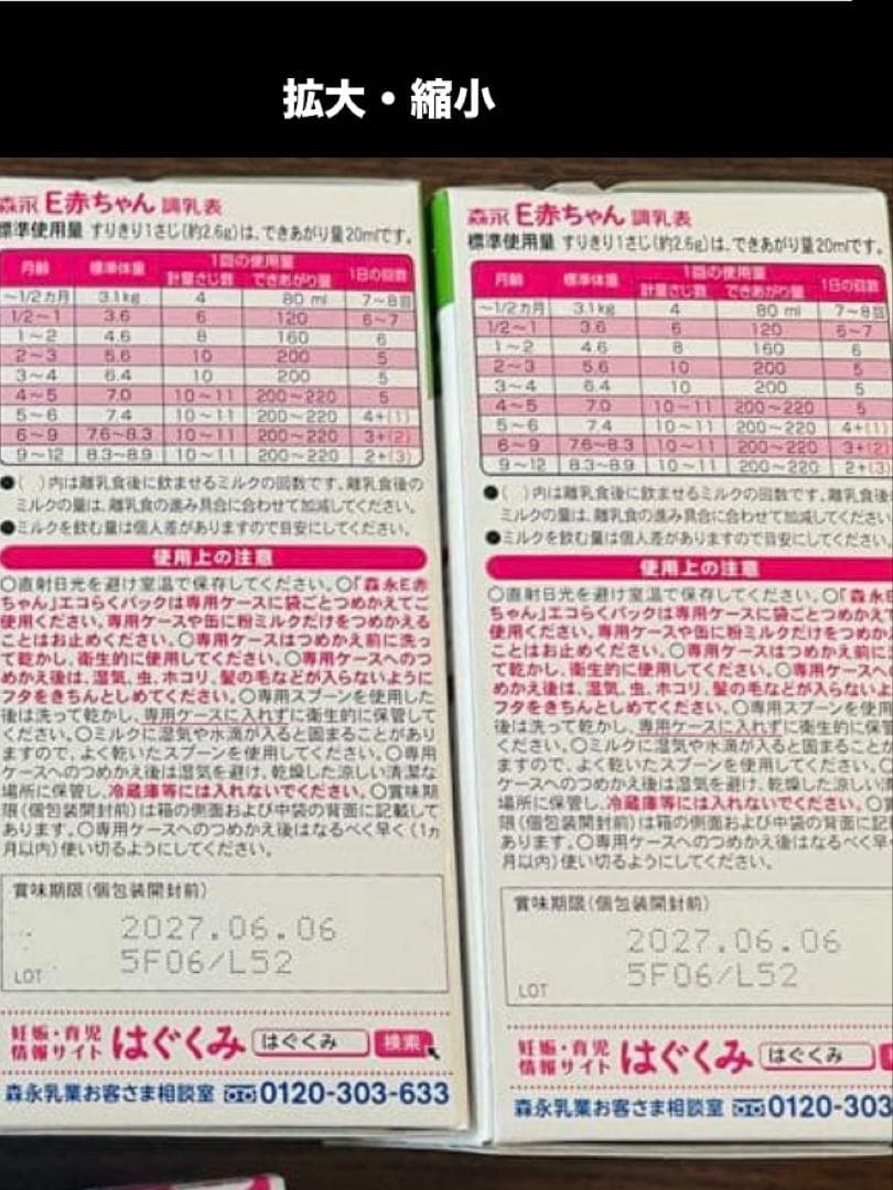 E赤ちゃんエコらくパック　12箱