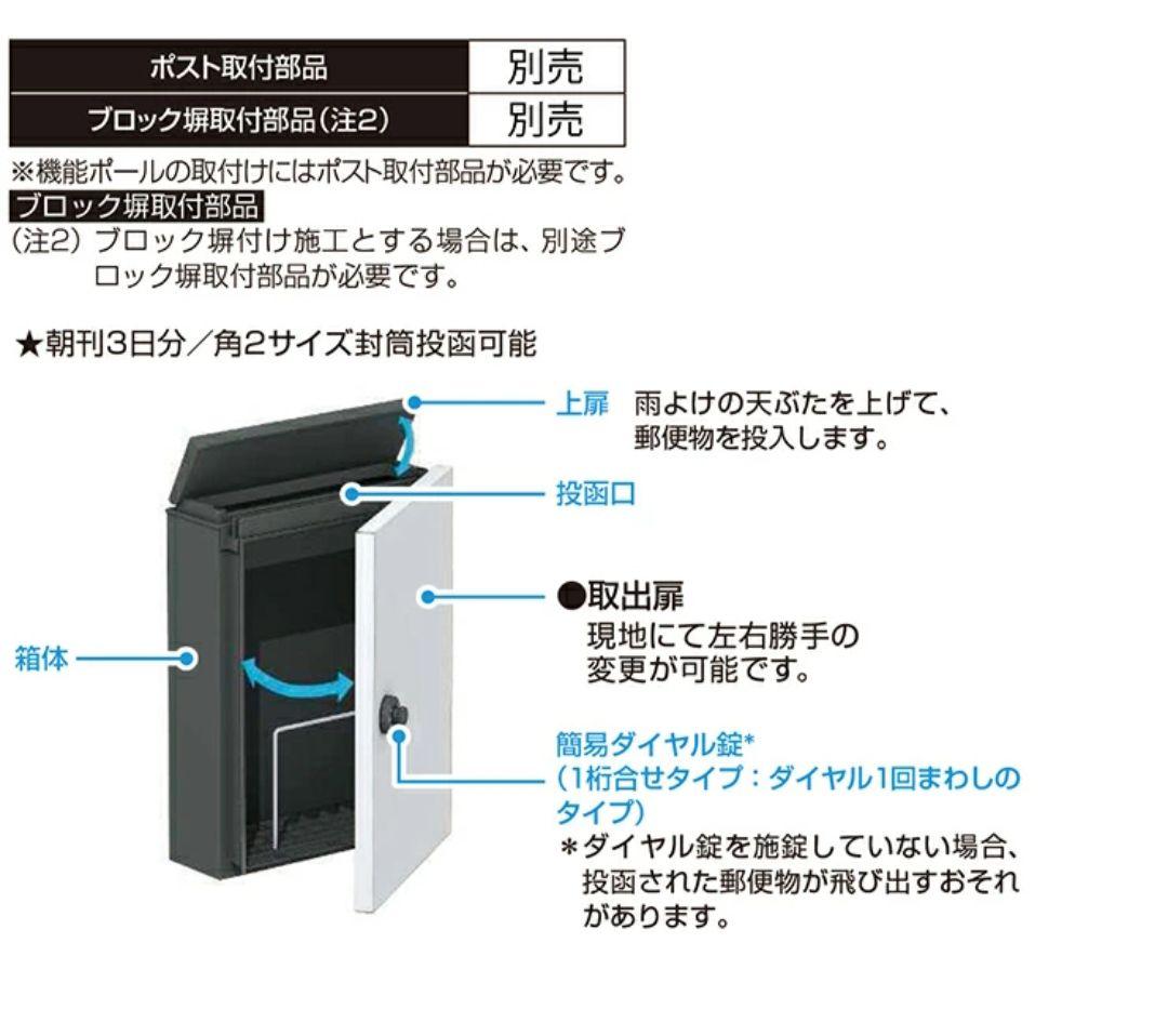 【美品、未使用に近い】郵便ポスト　6AAME-TY13-XA