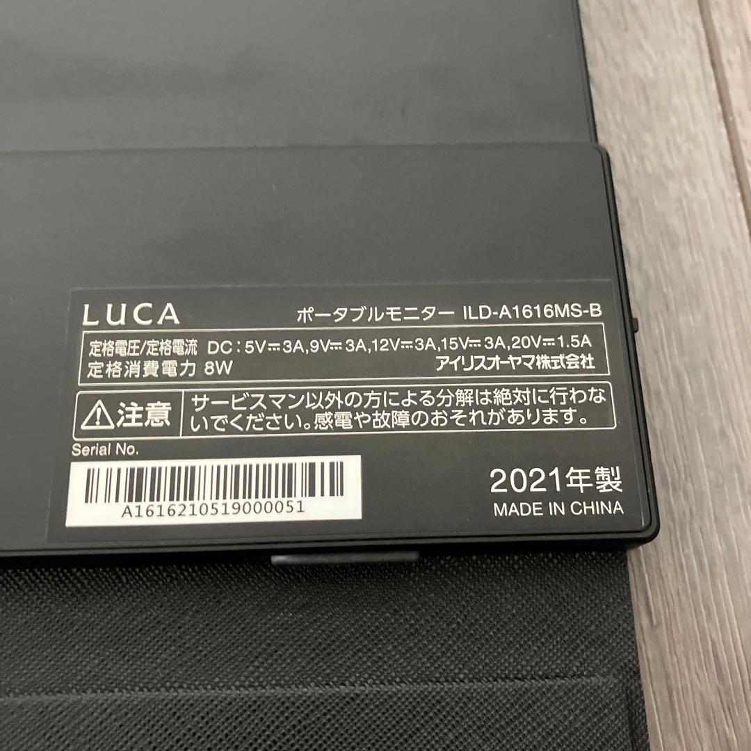 ポータブルモニター 15.6インチ アイリスオーヤマ　ILD-A1616MS-B