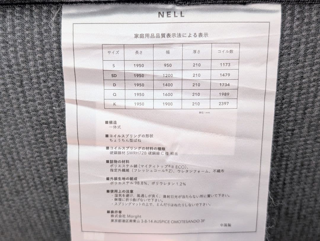 【値下げ】NELLマットレス セミダブル 超美品 送料込み