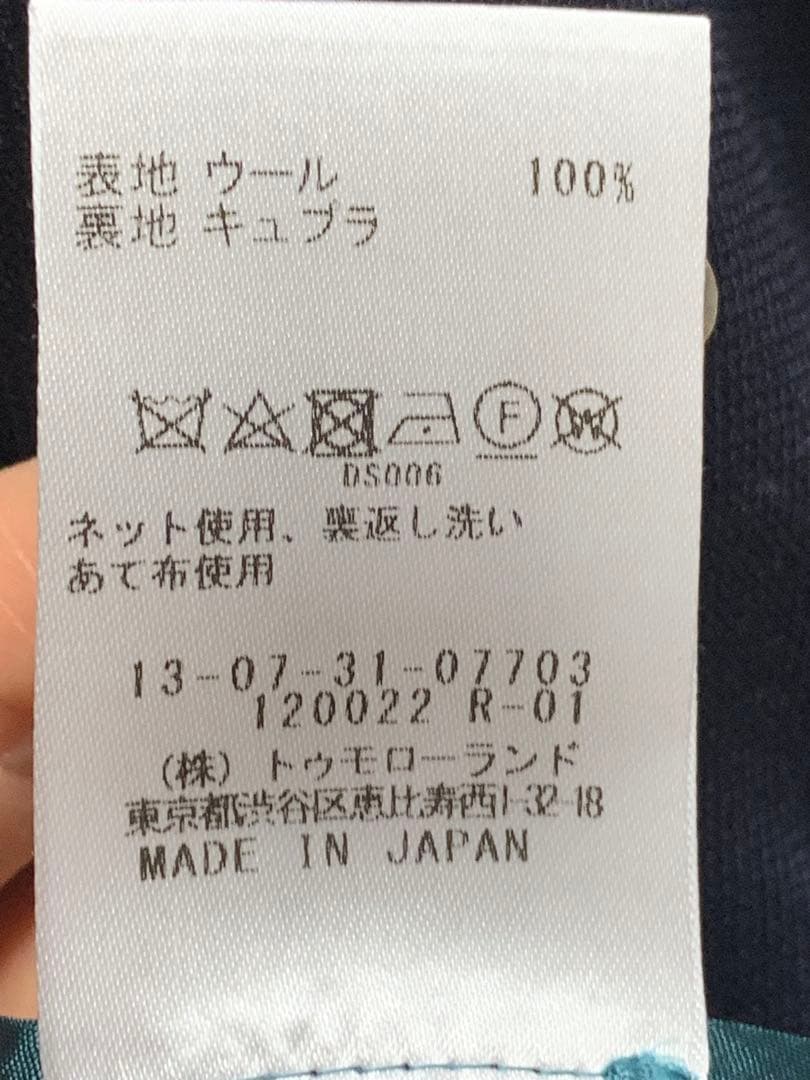 TOMORROWLAND ネイビー テーラードジャケット