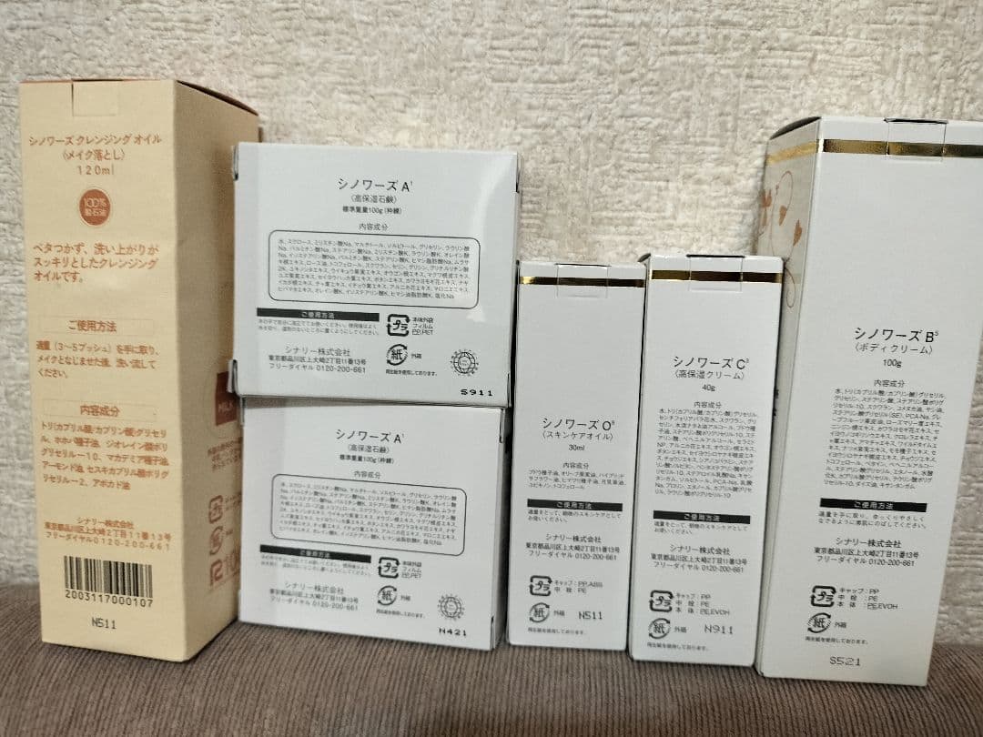 シナリー化粧品　シノワーズ　まとめ売り
