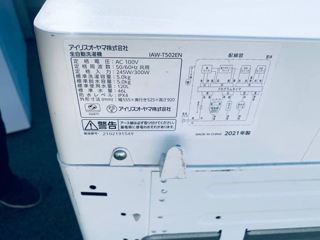 ♻️送料設置無料　Hisense 全自動電気洗濯機　HW-T55C