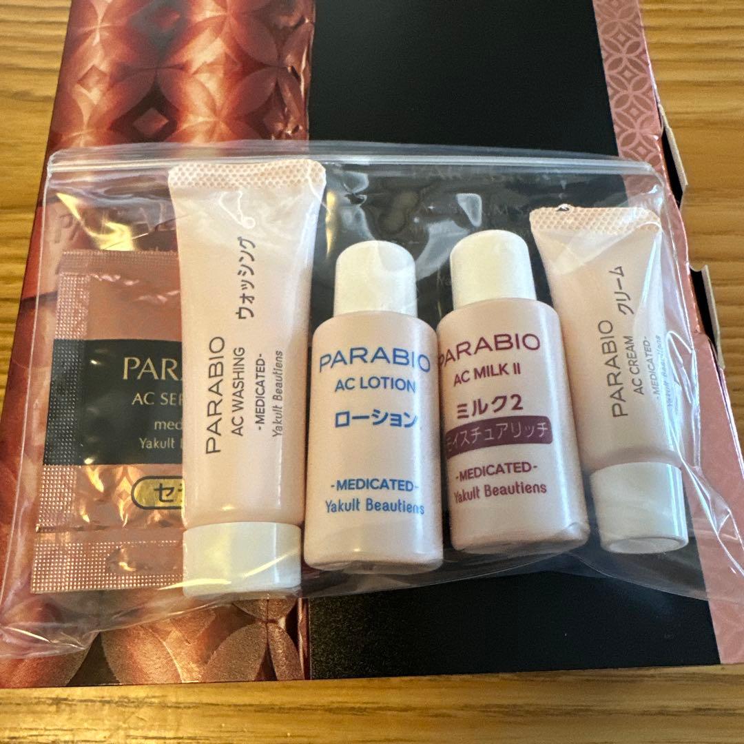 ヤクルト化粧品パラビオACセラムサイスペシャルプログラムセット　サンプル付