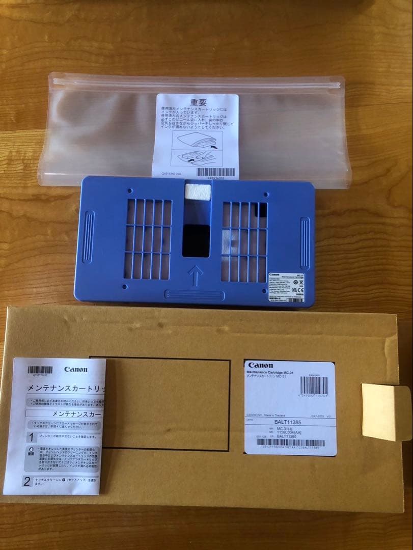 Canon インク PFI-320 6本セット + メンテナンスカードリッジ付