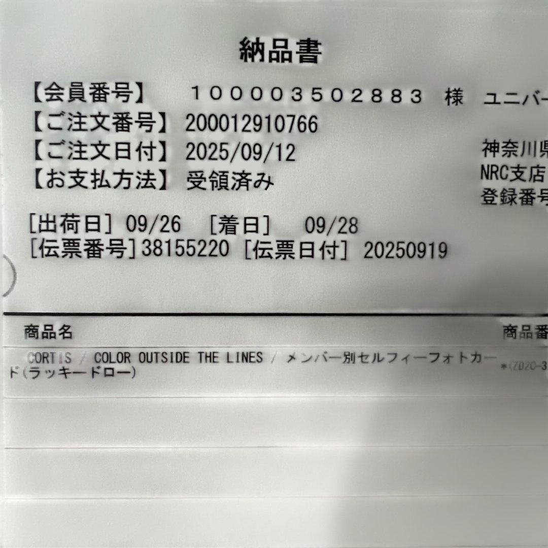 cortis ジェームス　ユニバ　ラキドロ　正規品