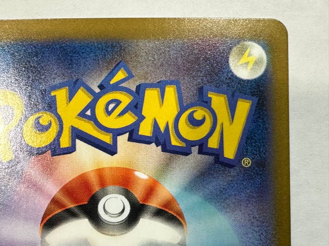 レ*ラ様 き*し様 【SAR】ロケット団のミュウツーex SAR ポケモンカード