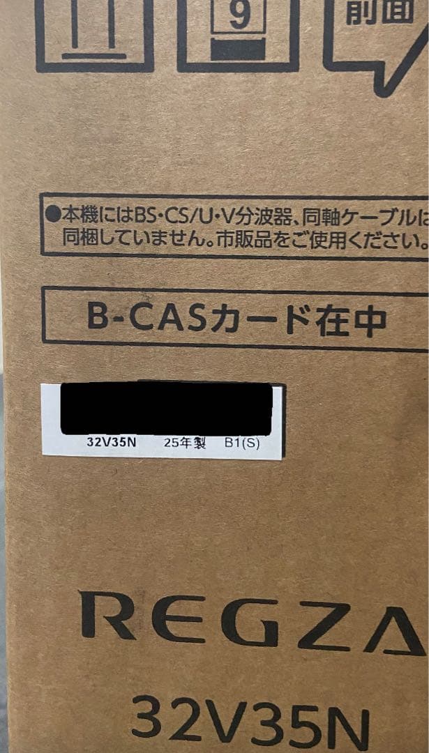 【tama】REGZA 32V型 V35N