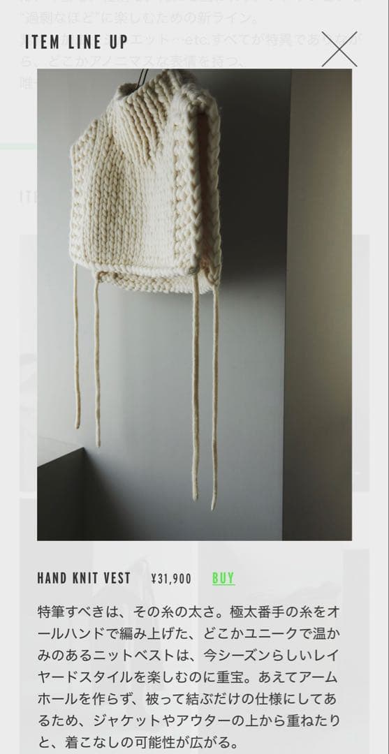 OUT OF FRAME HAND KNIT VEST フレームワーク