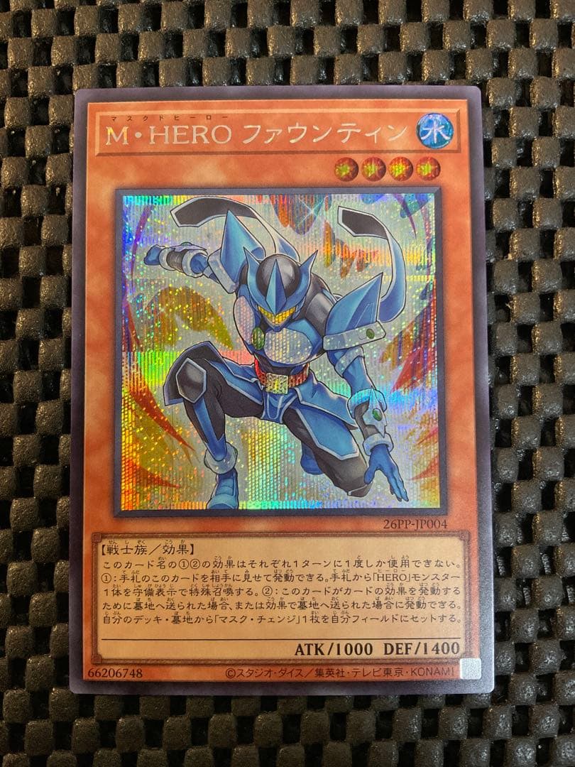 遊戯王 MHERO ファウンティン シークレット 26PP 3枚 まとめ売り