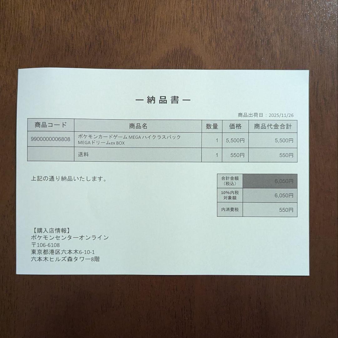 【ま】シュリンク付き 新品未開封 【ポケセン産】 megaドリームex
