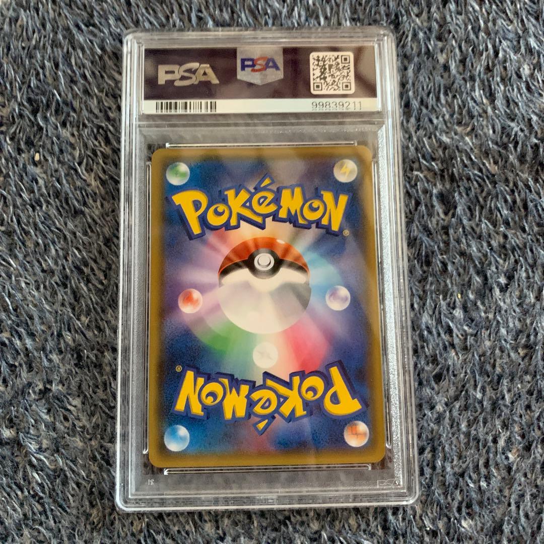 ひかるゲノセクト ☆ SM3+ ひかる伝説 010/072 PSA10