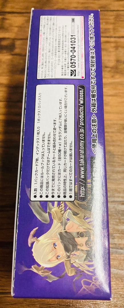 こ*ん様 【希少】ウィクロス wixoss スプレッドセレクター　BOX テープ