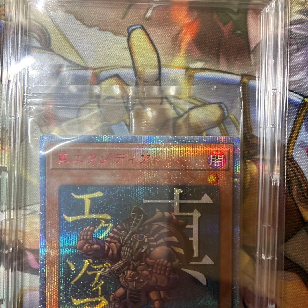 遊戯王 真エクゾディア 未開封 20thシークレットレア