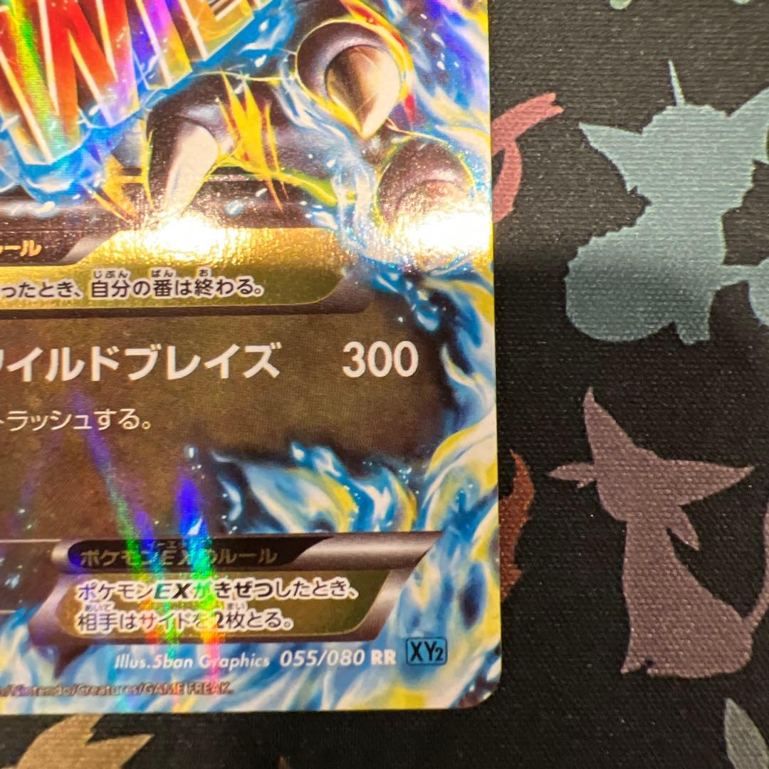 MリザードンEX rr XY2