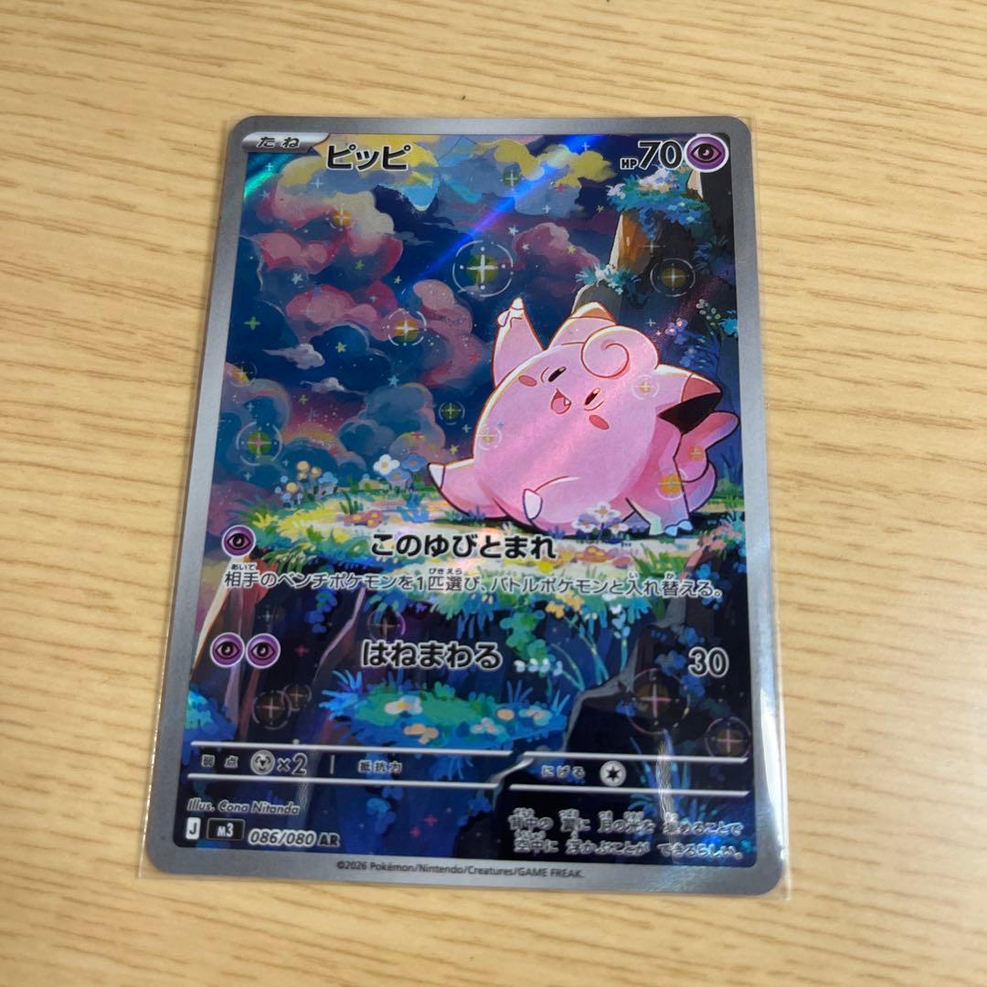 愛*読様 ニャースsar ピッピar