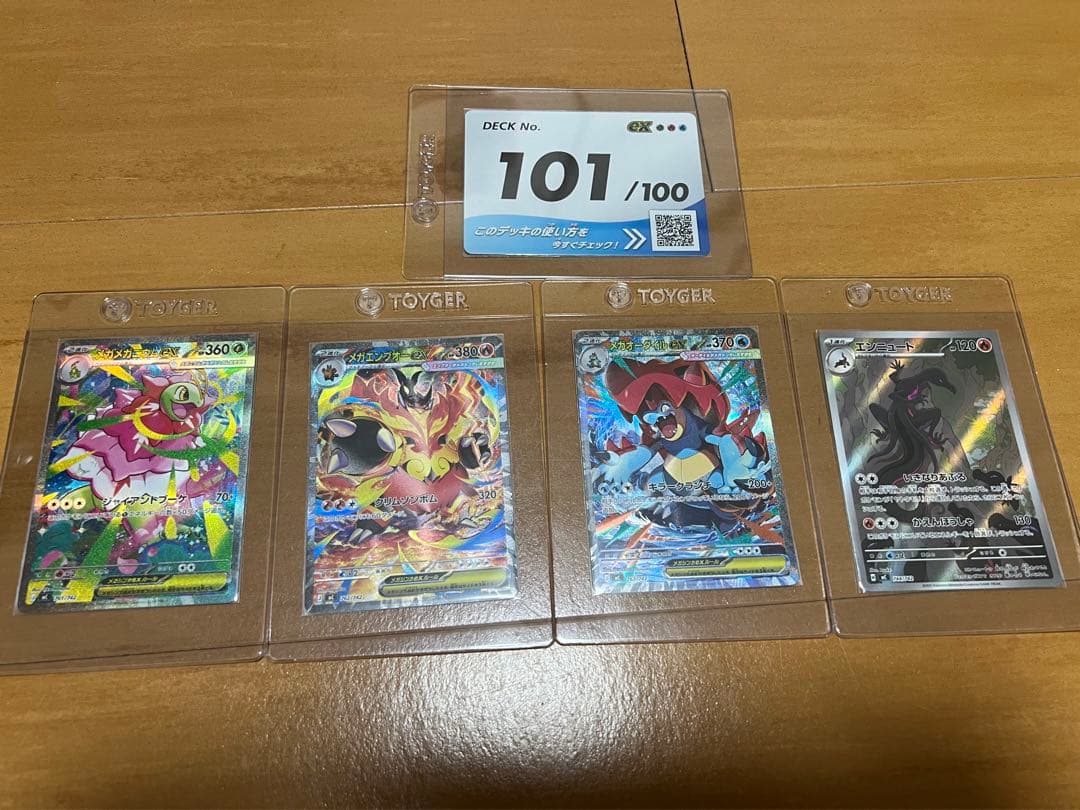 スタートデッキ100バトルコレクション 101番 最安値 御三家