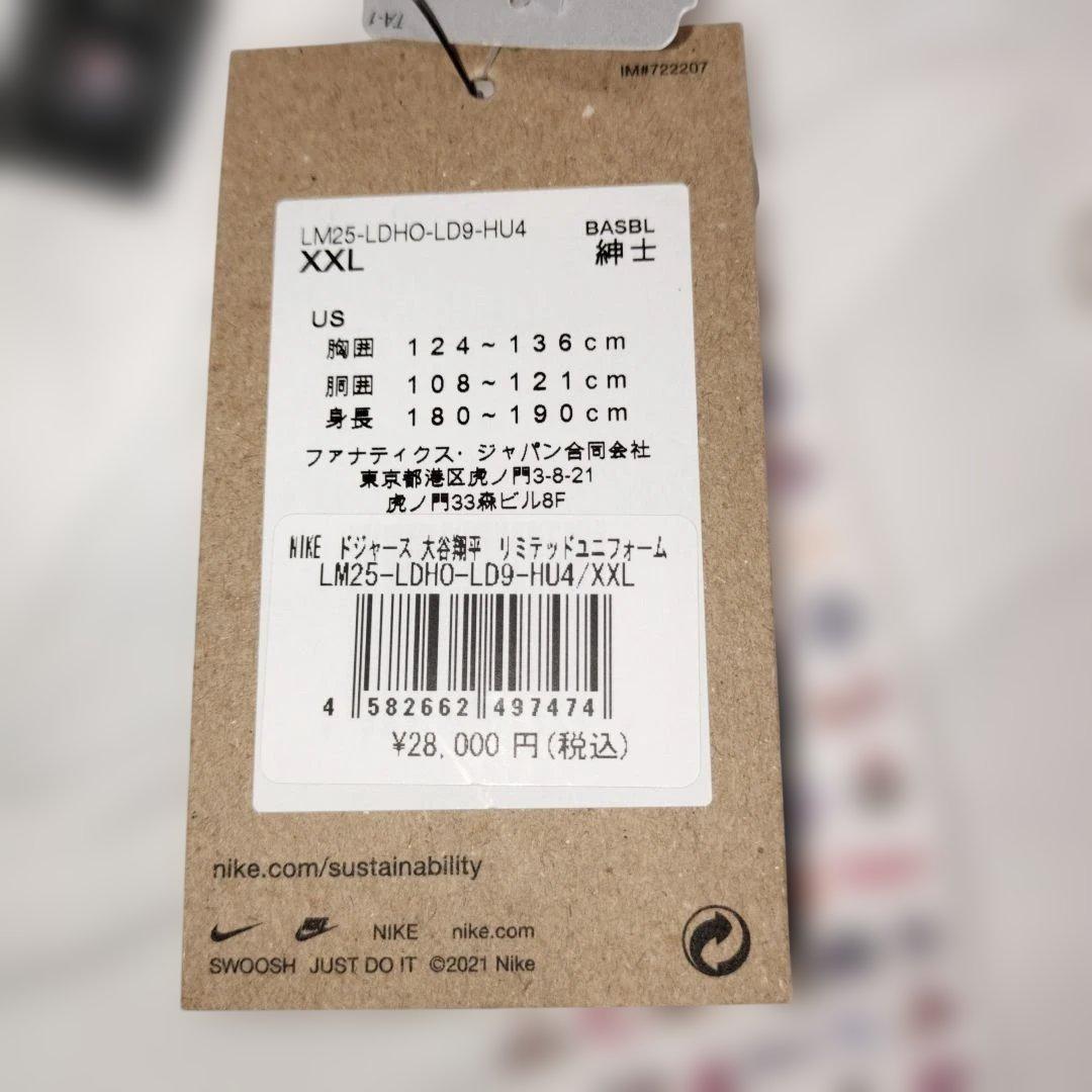 ナイキ　ドジャース　大谷翔平　リミテッドユニフォーム XXL 17