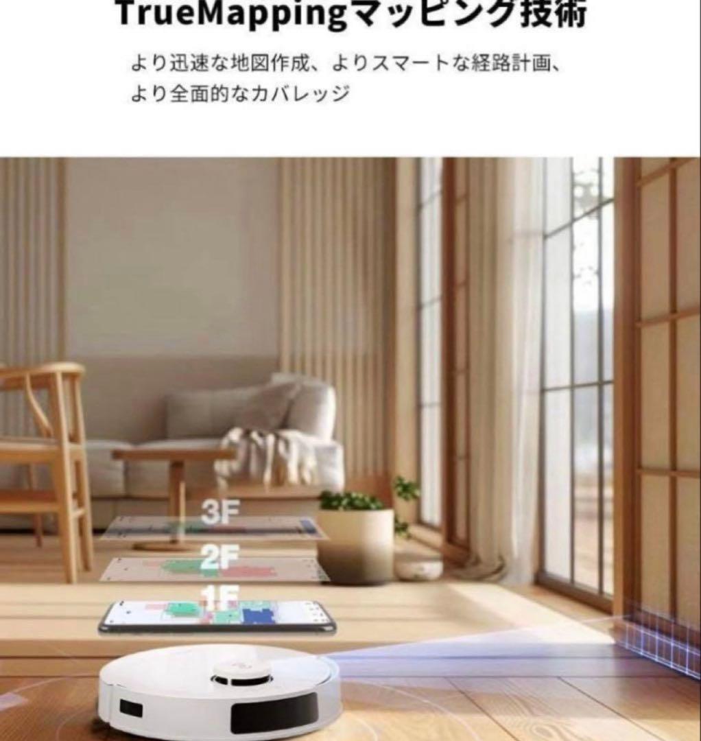 エコバックスN20 PRO PLUS ロボット掃除機 水拭き両用