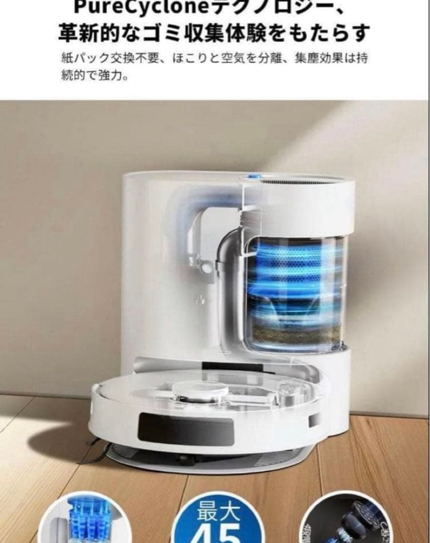 エコバックスN20 PRO PLUS ロボット掃除機 水拭き両用