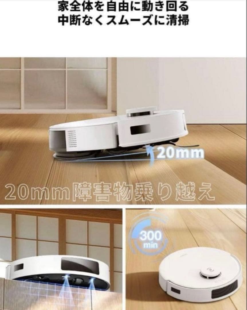 エコバックスN20 PRO PLUS ロボット掃除機 水拭き両用