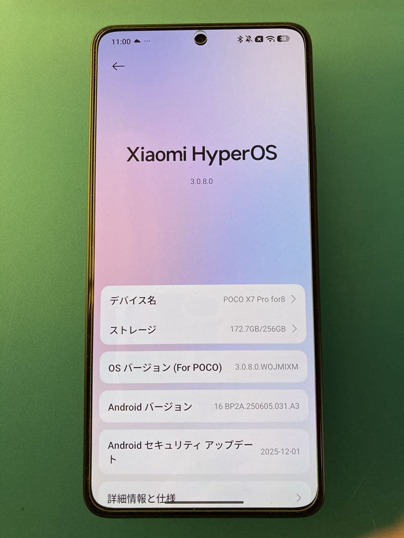 ☆値下げしました☆ POCO X7 Pro 5G 256GB ブラック/イエロー