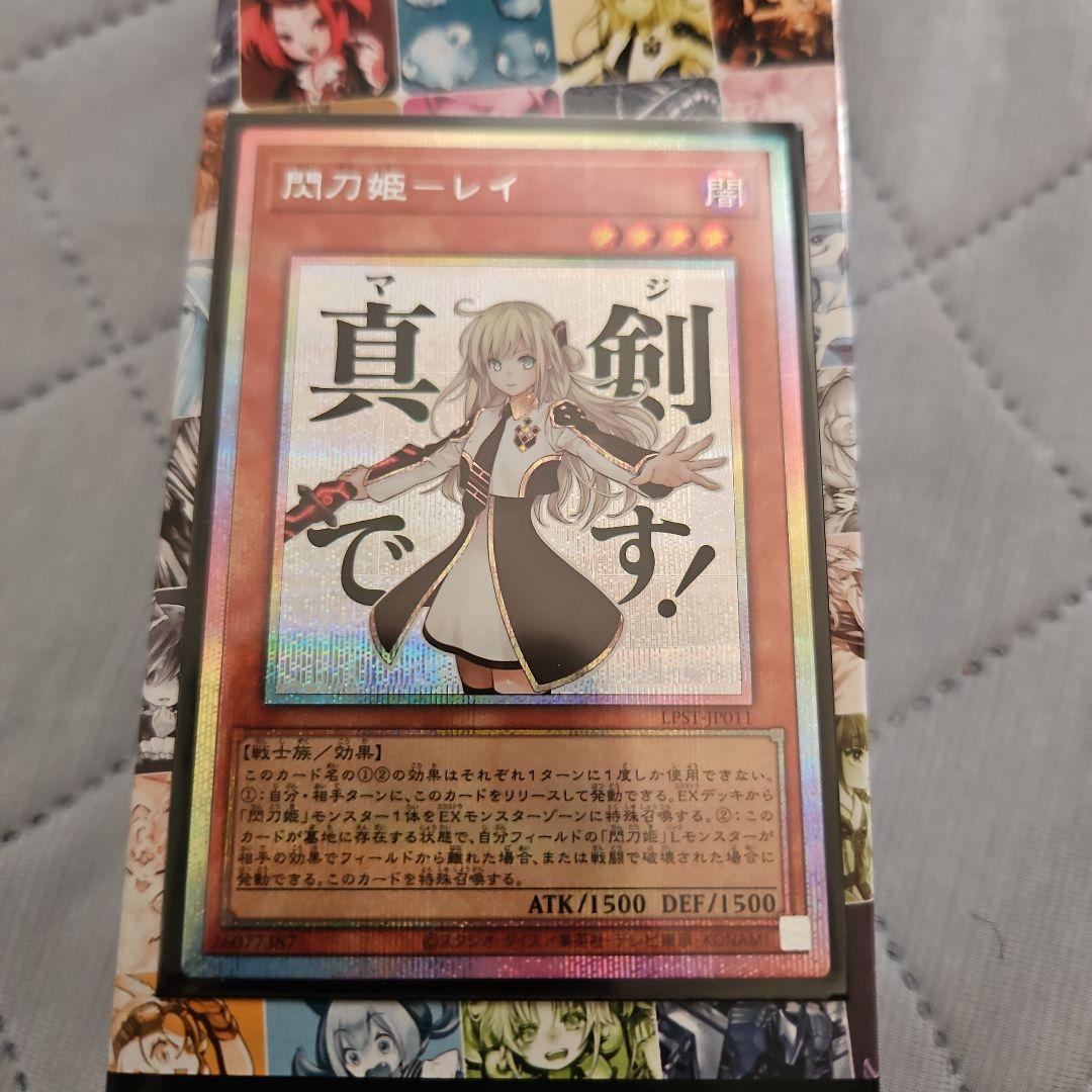 閃刀姫ーレイ　プリシク