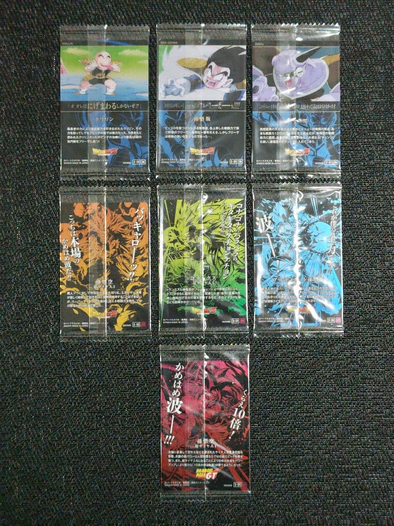 ドラゴンボール　イタジャガ　Vol.2　フルコンプリート