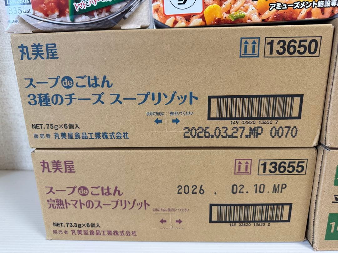 【専用】　ロングライフブレッド、スープdeごはん、ガーリック飯、東京ブレッド　他